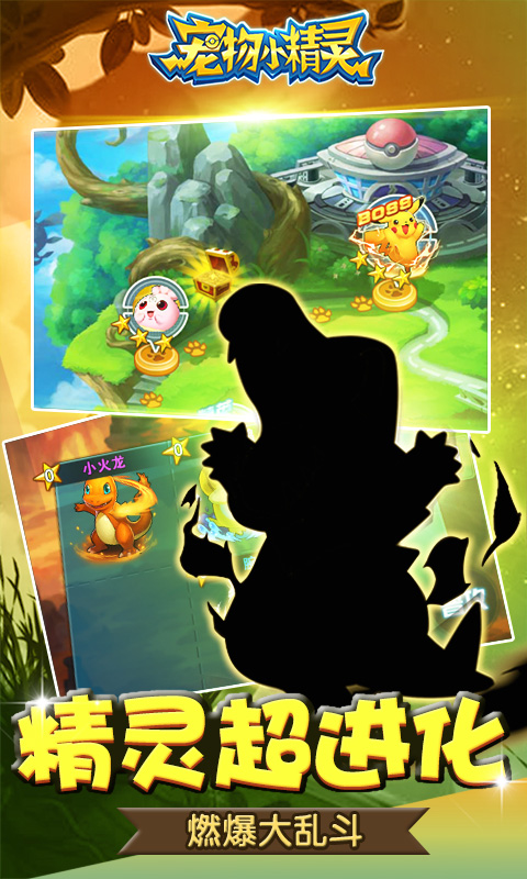 宠物小精灵下载攻略：轻松获取官方正版，开启你的AR捕捉冒险之旅