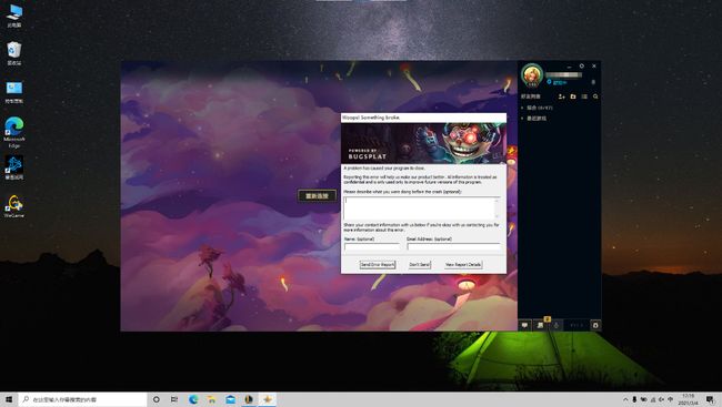 LOL闪退怎么办？快速解决英雄联盟闪退的实用方法