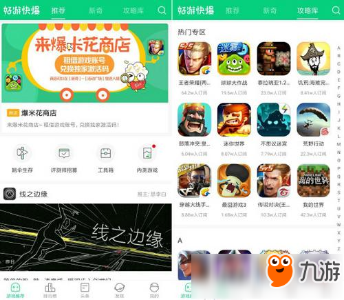 好游快爆下载安装与使用全攻略：快速获取海量游戏资源，解决闪退、下载慢等常见问题