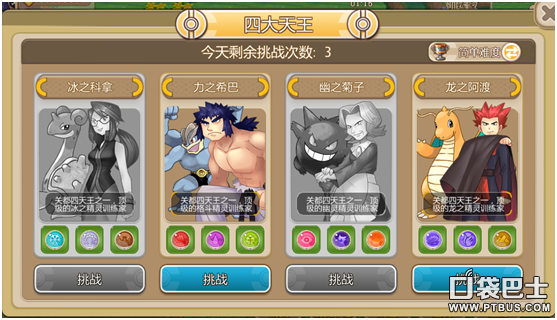 口袋妖怪金心完整攻略：轻松掌握精灵收集、道馆挑战与隐藏要素