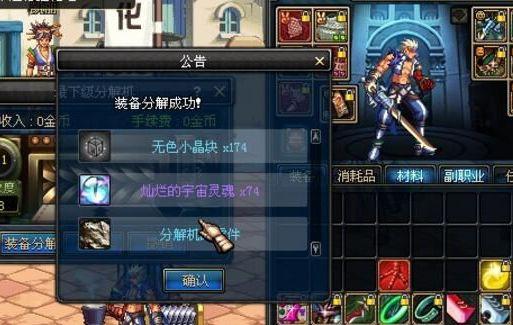 DNF赚钱攻略：轻松搬砖、高效拍卖、稳定副职业，告别囊中羞涩