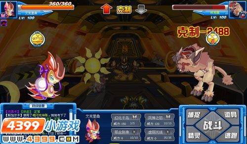 赛尔号5猎天困兽剧情解析与游戏攻略：轻松掌握精灵养成与战斗技巧