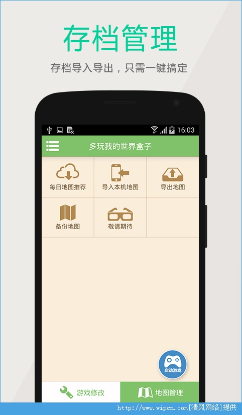多玩我的世界盒子下载：轻松获取官方版本，畅享Minecraft游戏乐趣