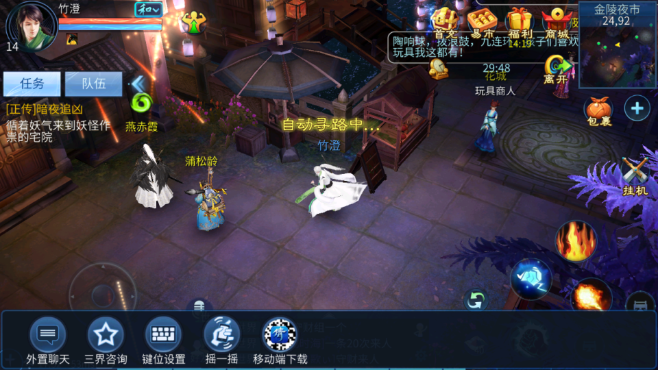 倩女幽魂下载全攻略：官方渠道与第三方平台安全下载指南，轻松畅玩仙侠世界