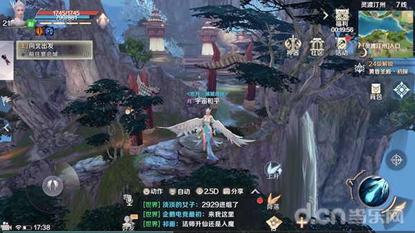 完美世界手游官网：新手快速注册下载安装全攻略，轻松开启仙侠冒险