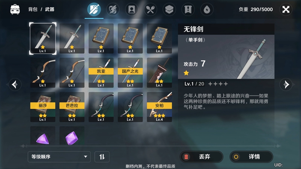 原神官网下载安装与账号管理全攻略：轻松开启提瓦特冒险之旅