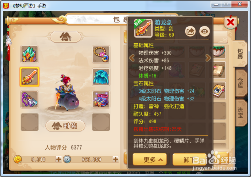 梦幻西游神器全攻略：轻松获取、属性解析与实战技巧，助你战力飙升