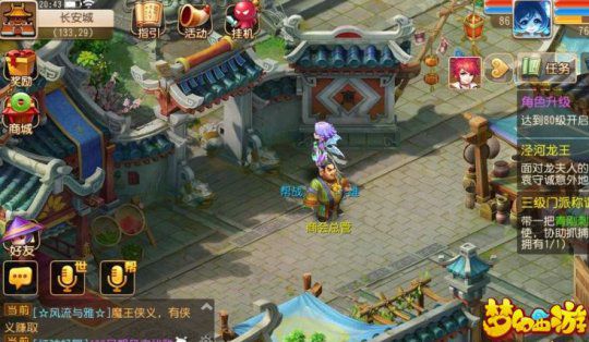 梦幻西游神器全攻略：轻松获取、属性解析与实战技巧，助你战力飙升