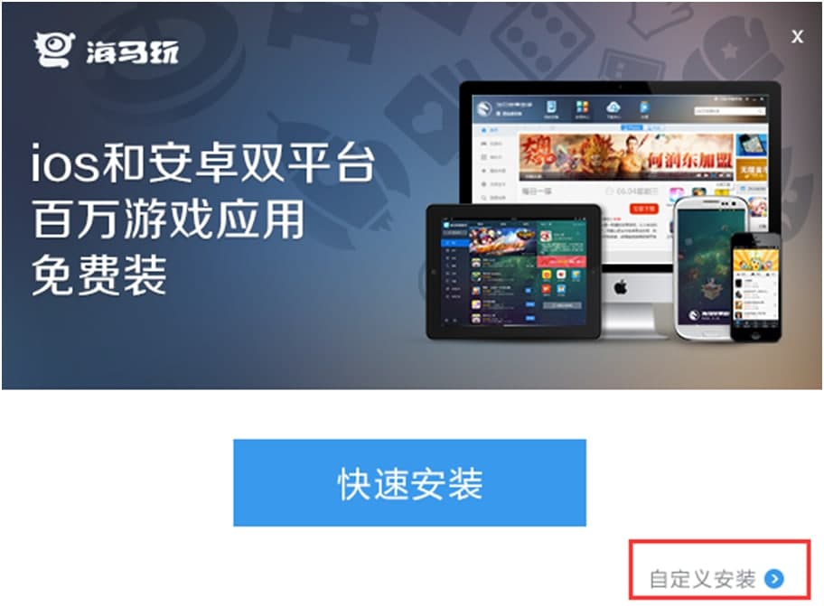海马苹果助手使用全攻略：从下载安装到隐藏功能解锁，解决iPhone扩展难题