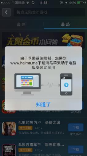 海马苹果助手使用全攻略：从下载安装到隐藏功能解锁，解决iPhone扩展难题