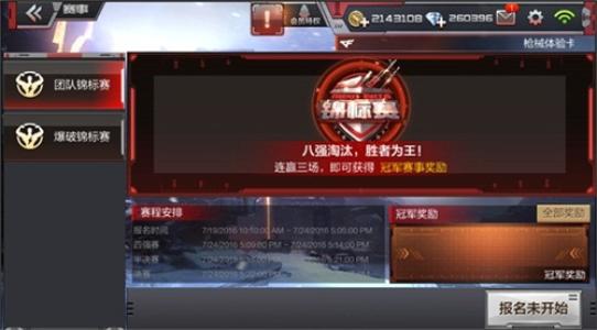 CF杀敌图标设置全攻略：一键自定义你的专属击杀反馈，提升游戏成就感