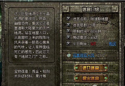 石墓阵走法全攻略：掌握五进一出规律，轻松穿越迷宫不再迷路