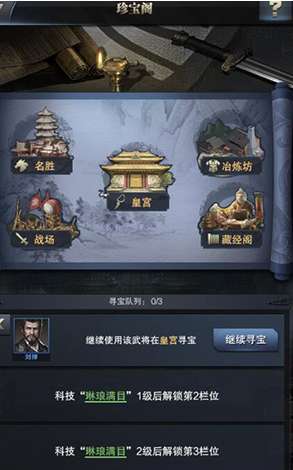 三国群英7秘籍大全与攻略技巧：轻松提升战力，快速通关称霸三国