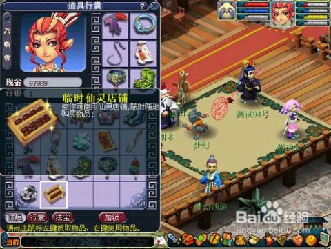 金山游侠下载指南：轻松获取经典游戏修改工具，畅享无忧游戏体验