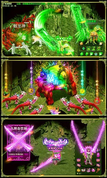 变态传世sf：快速升级、炫酷装备、开服活动全攻略，让你爽快体验传奇世界