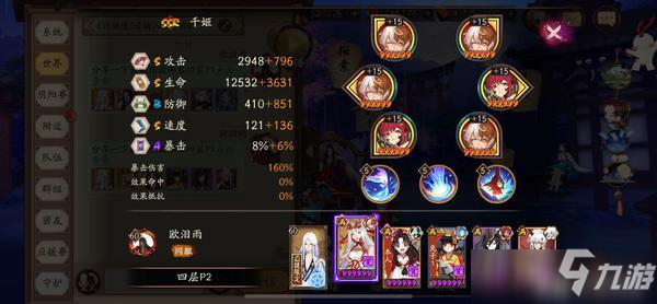 阴阳师鬼使黑最强攻略：轻松掌握输出技巧与阵容搭配