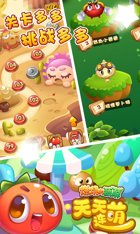 燃烧的蔬菜全集观看与游戏下载攻略：轻松解锁动画剧情和通关技巧