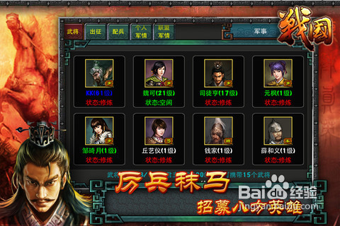 战国志游戏攻略：新手入门到进阶战斗策略全解析，轻松称霸战国乱世