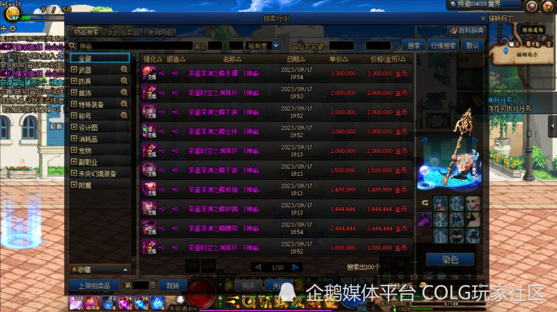 DNF86版本全面攻略：职业选择、装备获取与副本技巧，轻松玩转阿拉德大陆