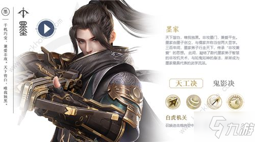 秦时明月官方手游：新手入门到高手进阶全攻略，轻松掌握墨家机关城与角色培养技巧