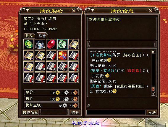 新天龙八部sf运营指南：避开陷阱，打造稳定高人气私服的秘诀