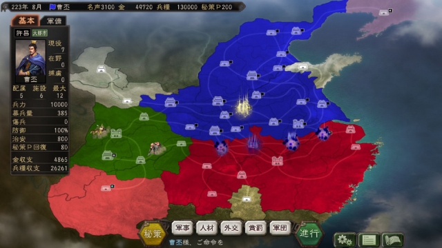 三国志11攻略：内政军事外交全解析，轻松称霸乱世