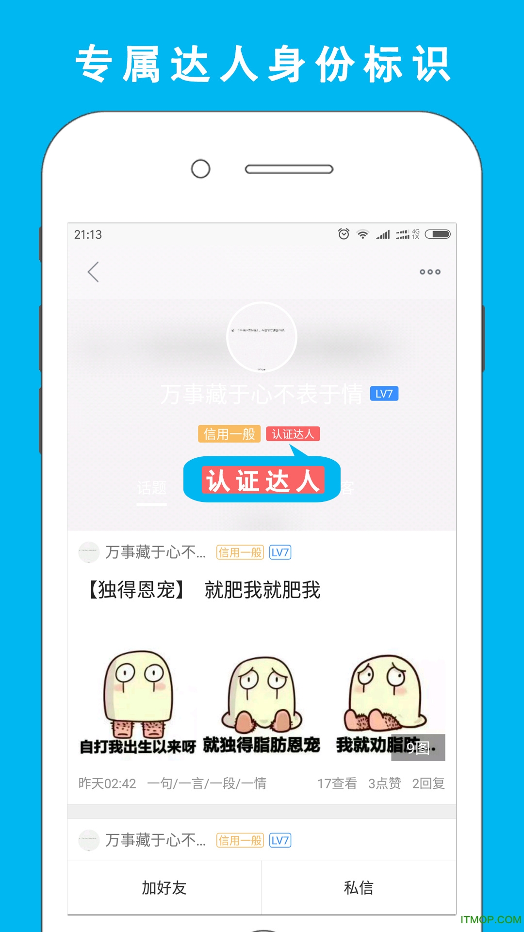 乐动力APP使用全攻略：从新手到运动达人的健康蜕变之旅