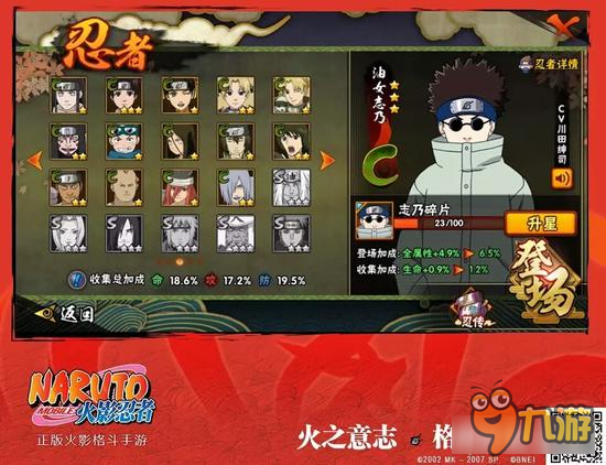 火影忍者online新手攻略：快速升级技巧与角色培养全解析，轻松成为忍界大师