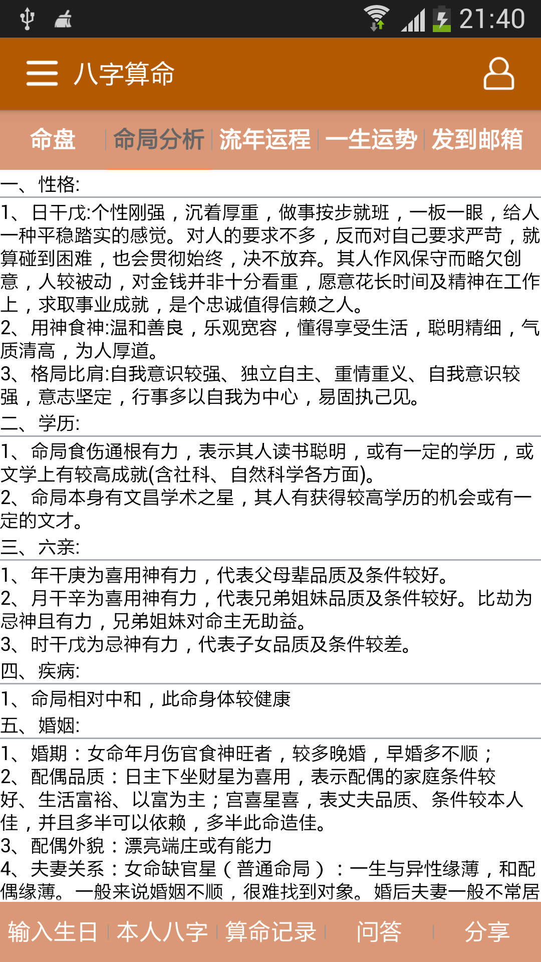 勇士拯救计划：系统性自我提升方案，助你走出人生低谷重获掌控感