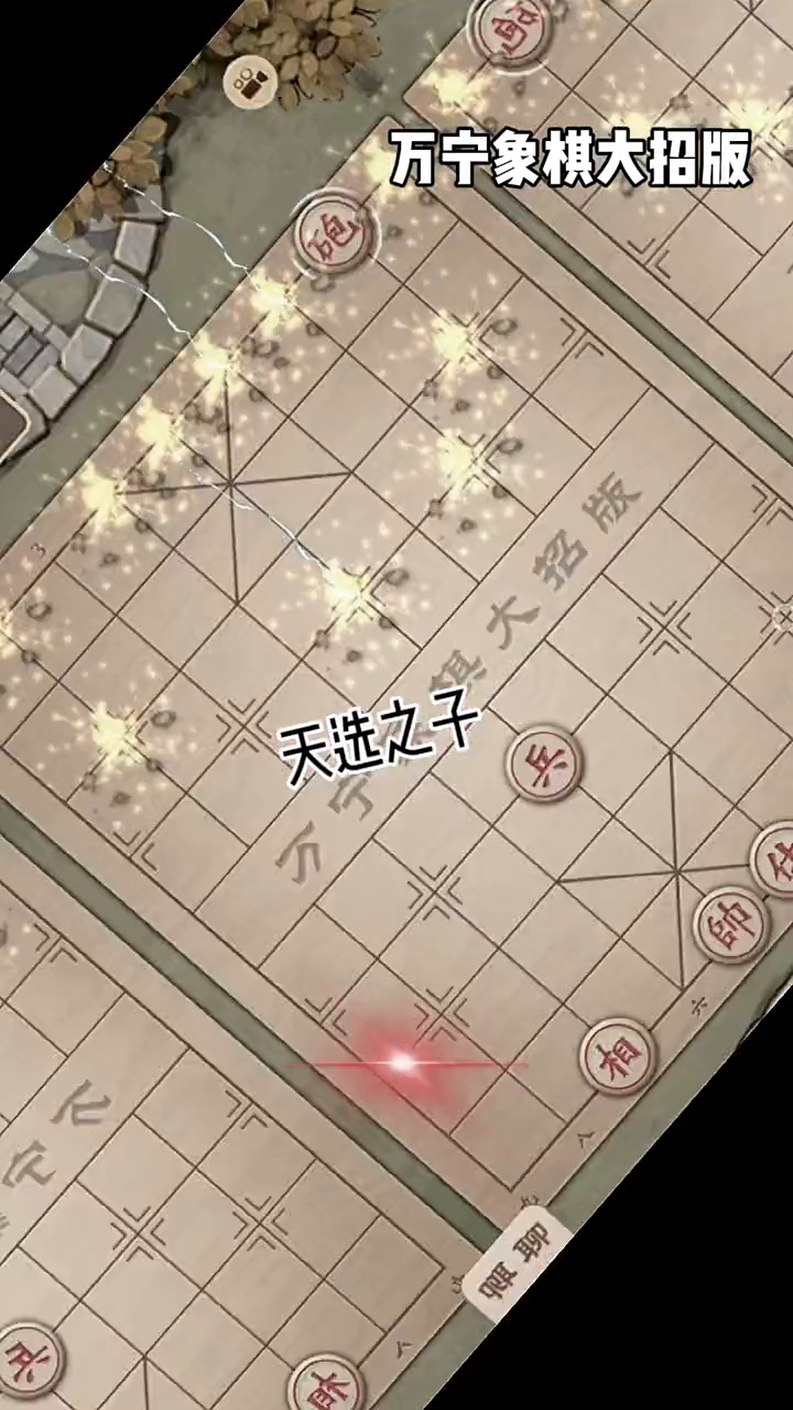 万宁象棋：海南海风中的智慧博弈，轻松掌握独特规则与参赛技巧