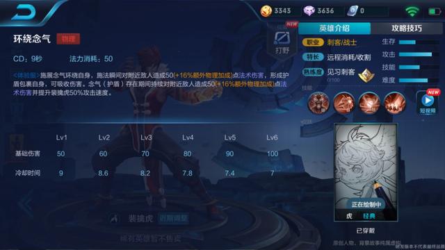 奶大力技能连招与出装攻略：轻松掌握双形态切换，制霸野区与团战