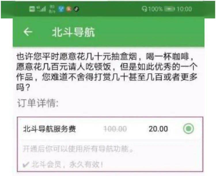 北斗导航app官方下载安装与使用教程：精准定位、离线导航、应急通信全攻略