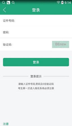 辽宁学考app官方下载安装教程与使用技巧：轻松解决考生下载安装难题