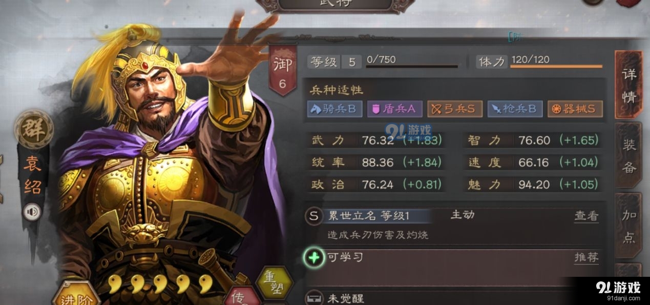 三国杀袁绍攻略：爆发型武将技能解析与实战技巧，助你轻松carry全场