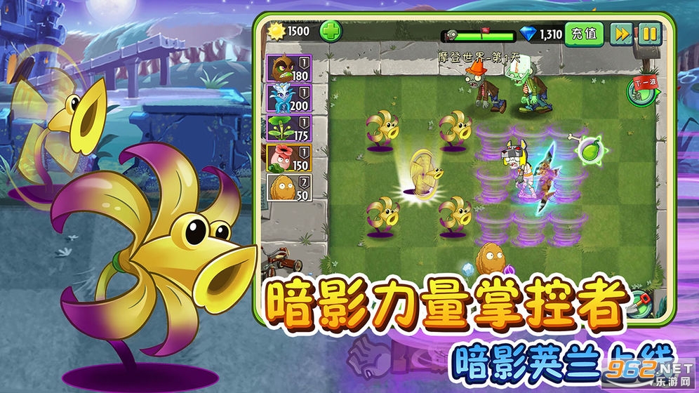 植物大战僵尸中文版下载安装与新手攻略：轻松上手享受塔防乐趣