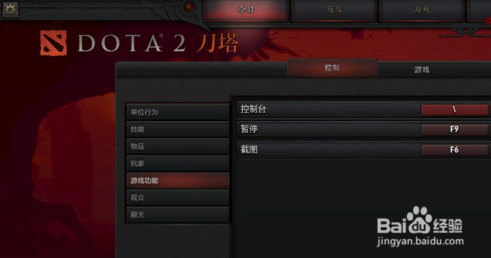 Dota2控制台终极指南：一键优化性能、解决卡顿与延迟，轻松提升游戏体验