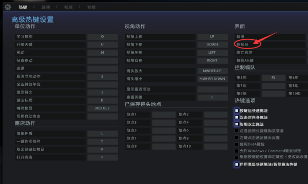 Dota2控制台终极指南：一键优化性能、解决卡顿与延迟，轻松提升游戏体验