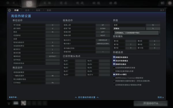 Dota2控制台终极指南：一键优化性能、解决卡顿与延迟，轻松提升游戏体验
