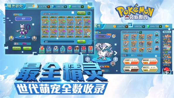口袋妖怪金攻略：轻松通关全流程，捕捉稀有精灵与隐藏任务详解