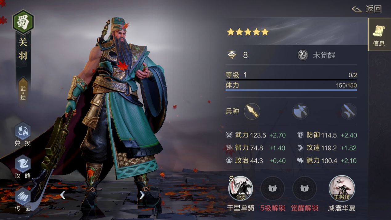 三国杀曹彰怎么玩？技能将驰使用技巧与最强搭配攻略