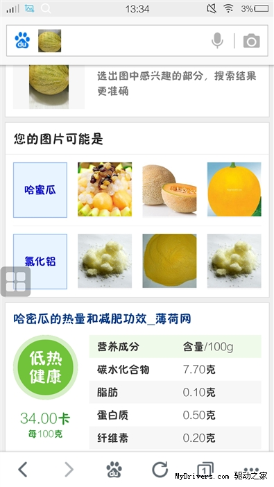 百度识图在线使用全攻略：轻松识别万物，生活工作更便捷