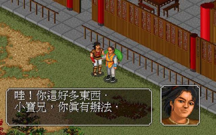 金庸群侠传下载攻略：手机电脑安全安装教程，轻松进入武侠世界