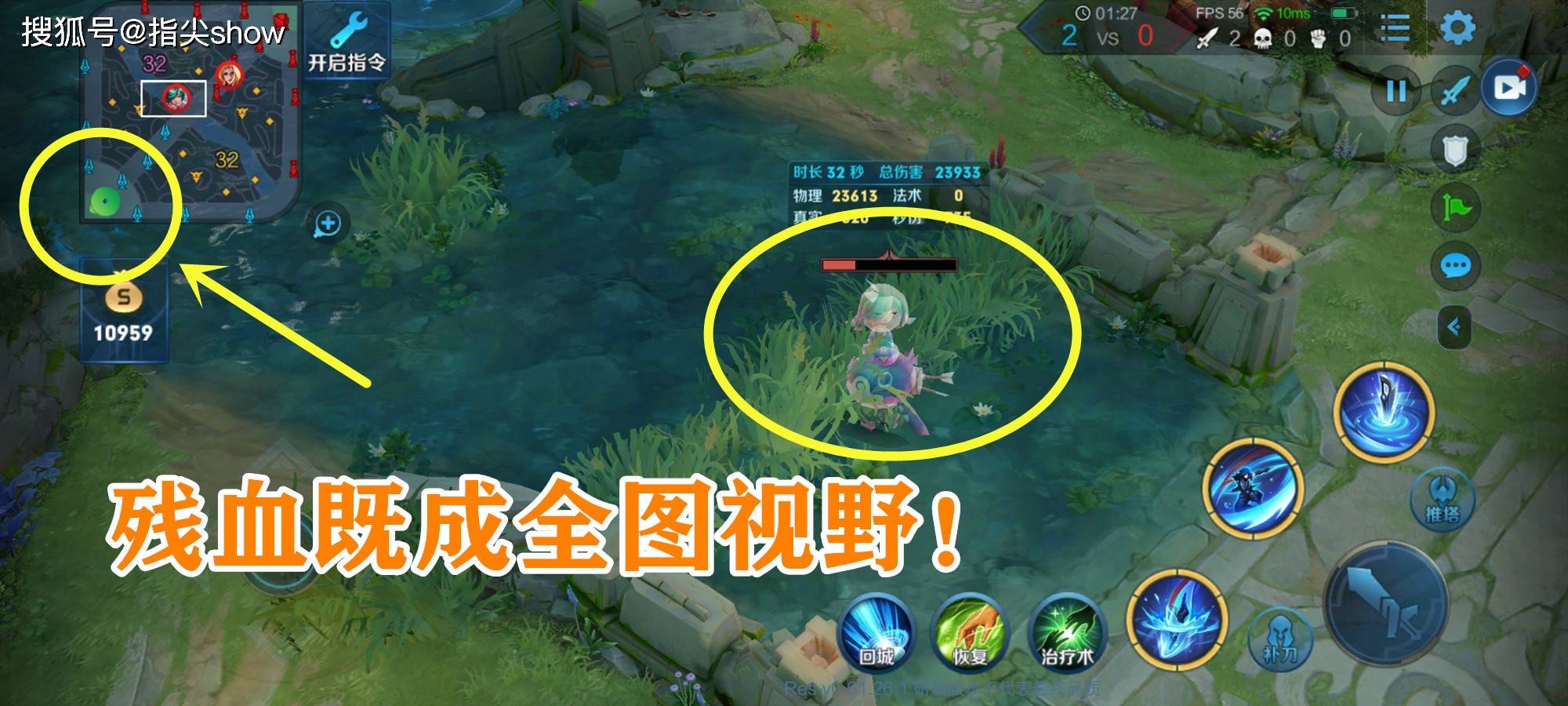 王者荣耀澜最强连招与出装攻略：轻松收割残血，告别操作失误