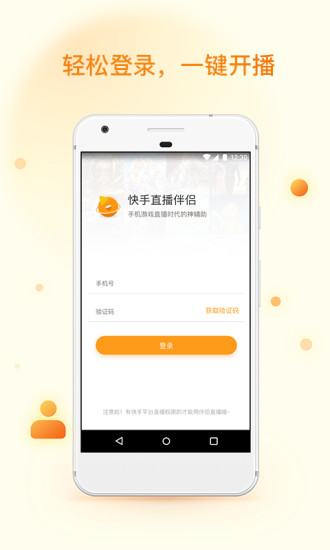 下载快手app：轻松获取官方正版，享受海量短视频与直播乐趣