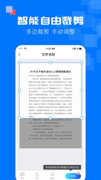 内裤扫描仪安卓版下载安装使用全攻略：一键扫描贴身衣物健康，轻松守护私密卫生