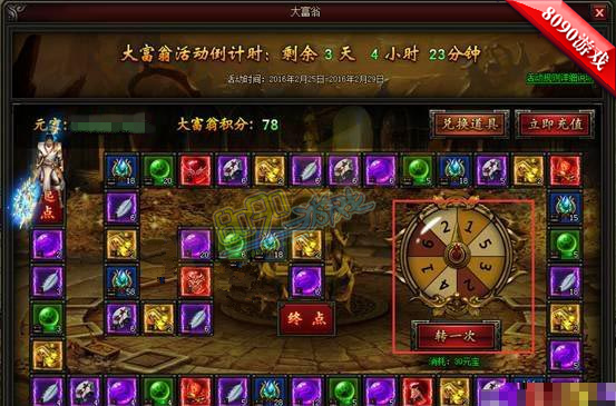 大富翁下载全攻略：免费获取经典游戏，重温童年欢乐时光