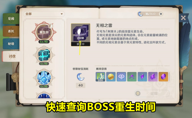 无相之岩全攻略：轻松击败、刷新时间、掉落材料与高效速刷技巧