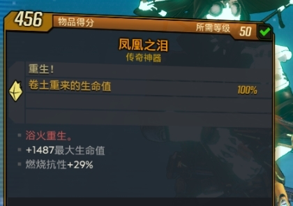 无主之地2橙色武器获取攻略：从新手到收藏家的高效刷取心得与实战搭配