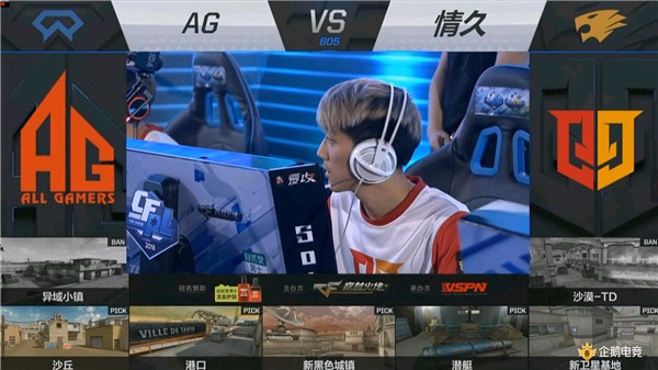 CFPLS6总决赛精彩回顾：AG战队夺冠历程与战术解析，带你重温电竞黄金时代