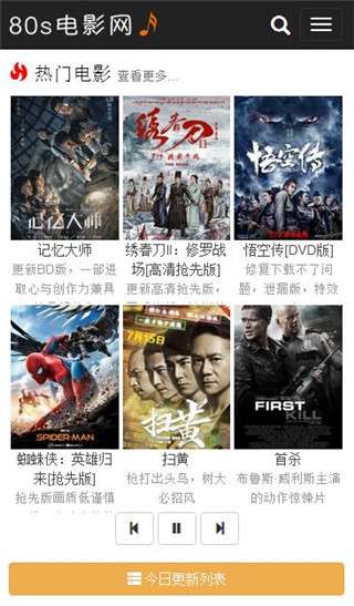 80s电影下载全攻略：安全获取怀旧经典，轻松享受复古观影乐趣